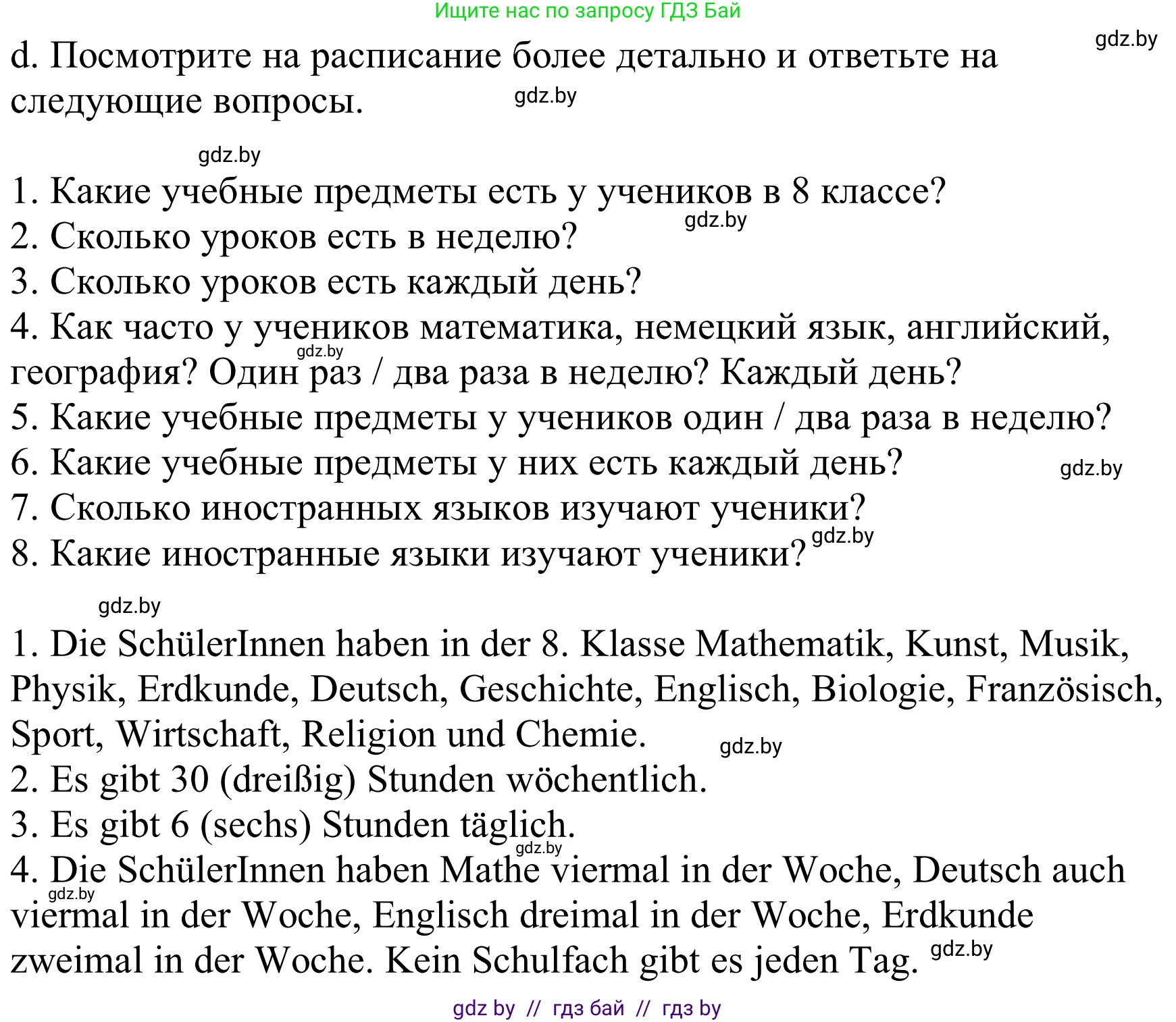 Немецкий язык (Deutsch), 8 класс Учебник (Schülerbuch), авторы: Будько Антонина Филипповна (Budjko Antonina), Урбанович Инна Ювинальевна (Urbanowitsch Ina), издательство Вышэйшая школа, Минск, 2018, страница 11, номер 3d, Решение