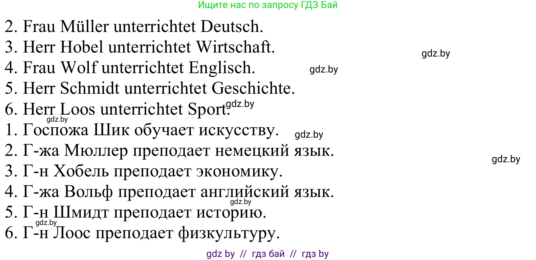 Немецкий язык (Deutsch), 8 класс Учебник (Schülerbuch), авторы: Будько Антонина Филипповна (Budjko Antonina), Урбанович Инна Ювинальевна (Urbanowitsch Ina), издательство Вышэйшая школа, Минск, 2018, страница 12, номер 4a, Решение (продолжение 2)