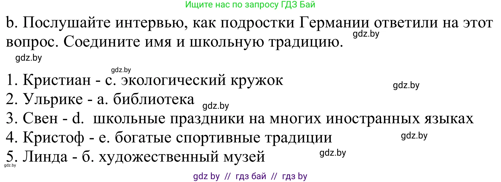 Немецкий язык (Deutsch), 8 класс Учебник (Schülerbuch), авторы: Будько Антонина Филипповна (Budjko Antonina), Урбанович Инна Ювинальевна (Urbanowitsch Ina), издательство Вышэйшая школа, Минск, 2018, страница 14, номер 1b, Решение