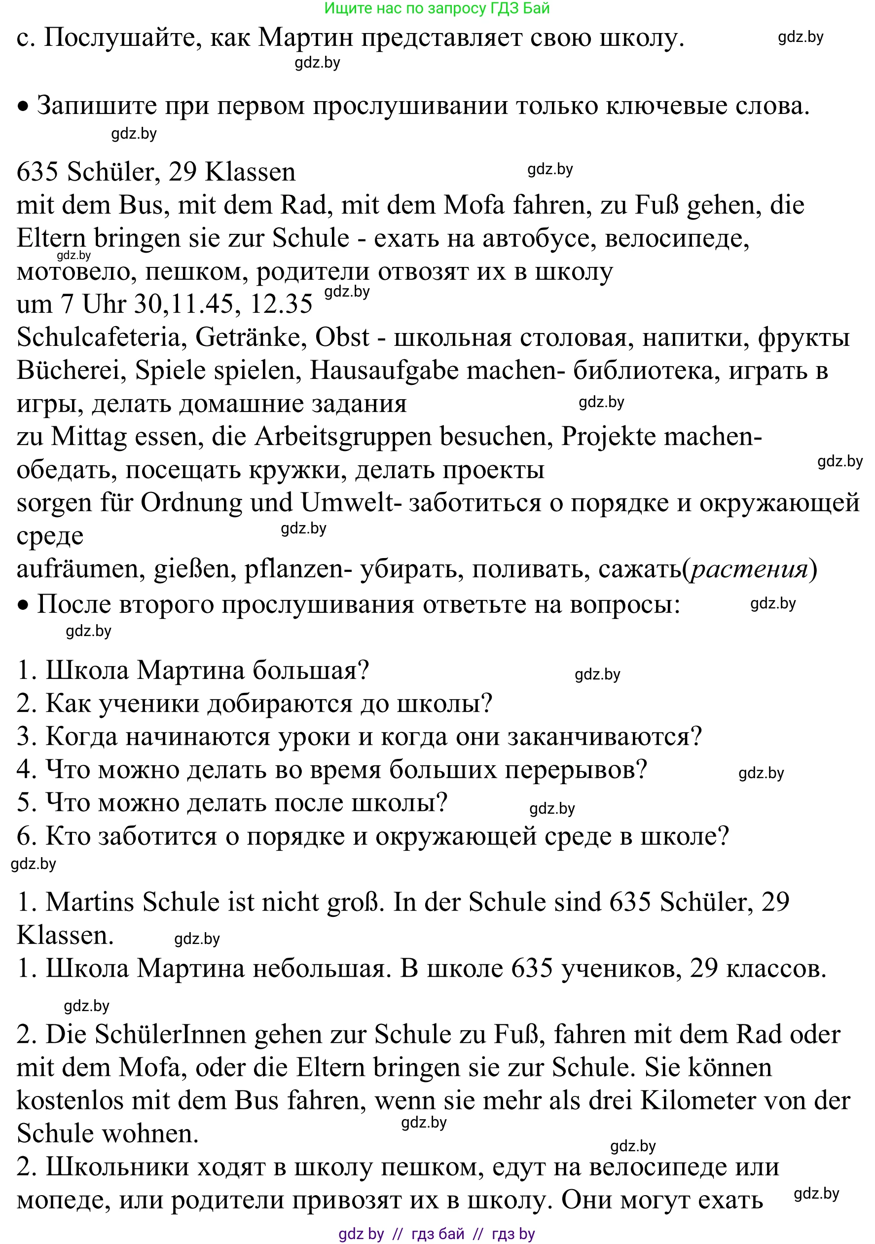Немецкий язык (Deutsch), 8 класс Учебник (Schülerbuch), авторы: Будько Антонина Филипповна (Budjko Antonina), Урбанович Инна Ювинальевна (Urbanowitsch Ina), издательство Вышэйшая школа, Минск, 2018, страница 17, номер 2c, Решение
