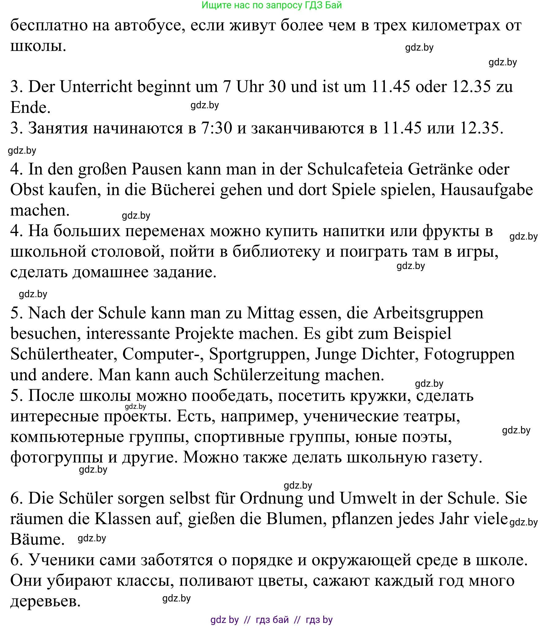 Немецкий язык (Deutsch), 8 класс Учебник (Schülerbuch), авторы: Будько Антонина Филипповна (Budjko Antonina), Урбанович Инна Ювинальевна (Urbanowitsch Ina), издательство Вышэйшая школа, Минск, 2018, страница 17, номер 2c, Решение (продолжение 2)