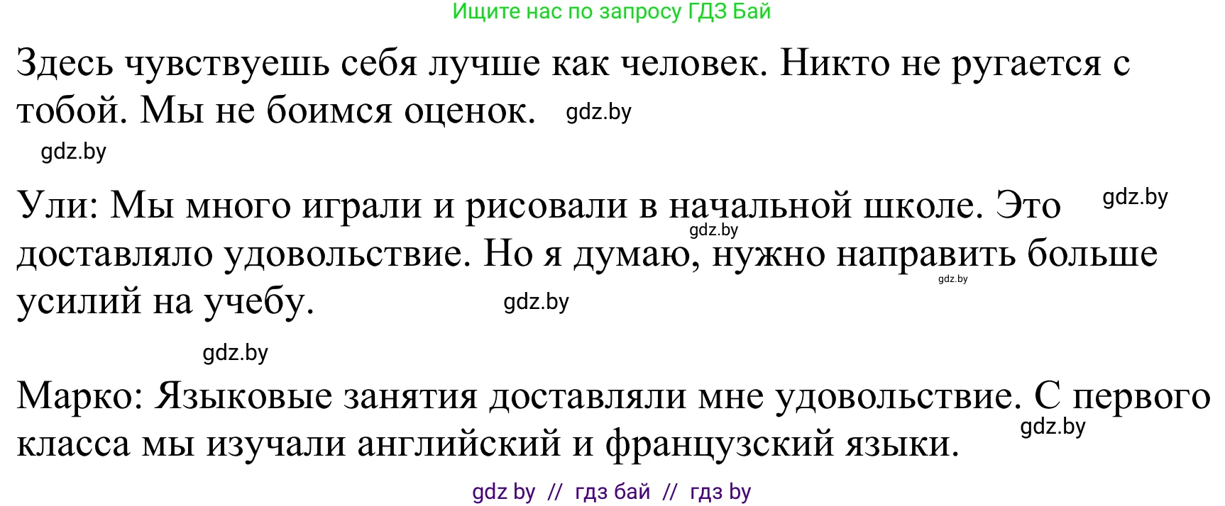 Немецкий язык (Deutsch), 8 класс Учебник (Schülerbuch), авторы: Будько Антонина Филипповна (Budjko Antonina), Урбанович Инна Ювинальевна (Urbanowitsch Ina), издательство Вышэйшая школа, Минск, 2018, страница 19, номер 2h, Решение (продолжение 2)