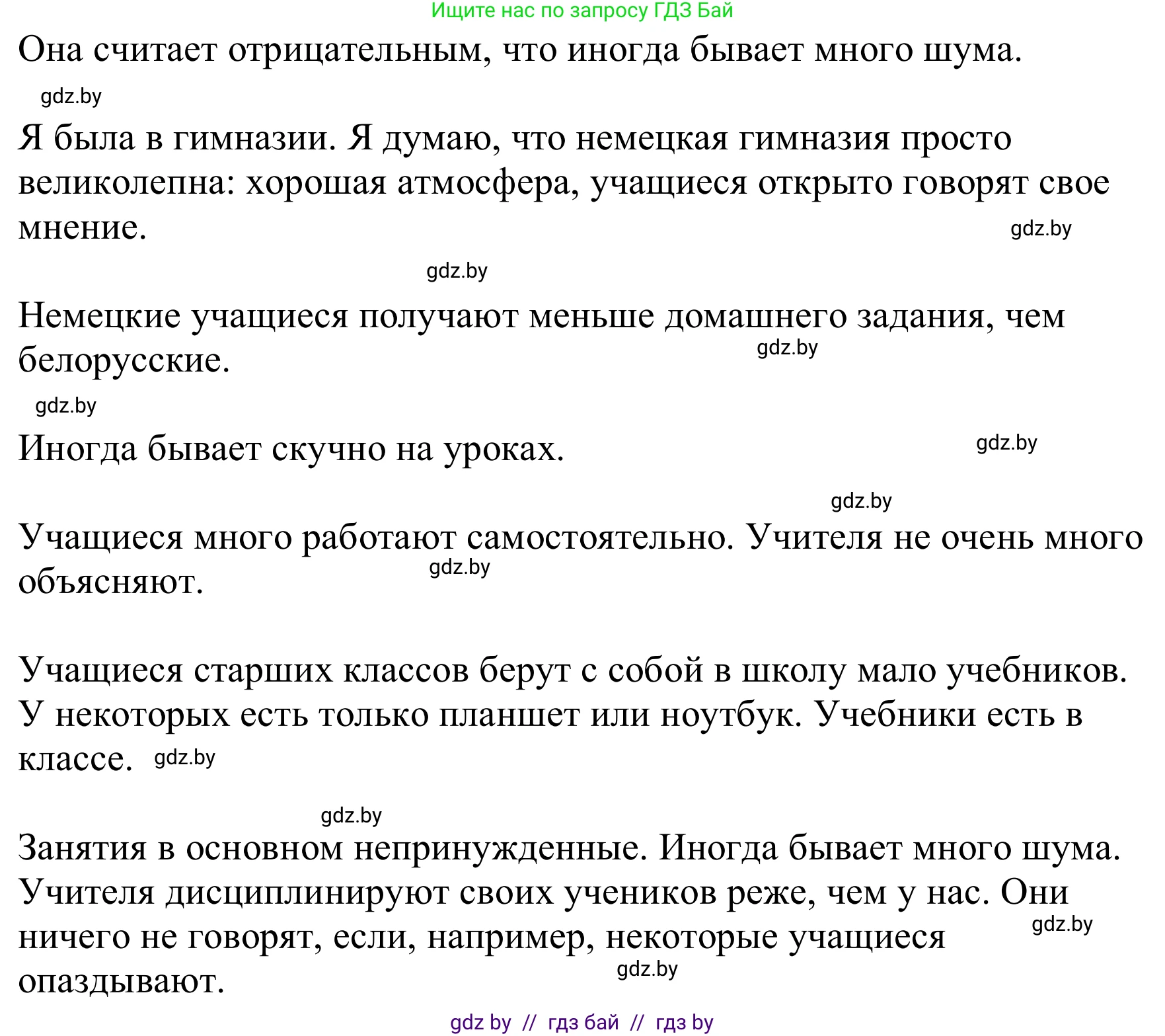 Немецкий язык (Deutsch), 8 класс Учебник (Schülerbuch), авторы: Будько Антонина Филипповна (Budjko Antonina), Урбанович Инна Ювинальевна (Urbanowitsch Ina), издательство Вышэйшая школа, Минск, 2018, страница 19, номер 3a, Решение (продолжение 2)