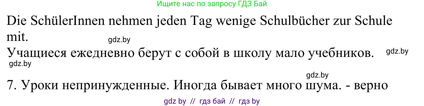 Немецкий язык (Deutsch), 8 класс Учебник (Schülerbuch), авторы: Будько Антонина Филипповна (Budjko Antonina), Урбанович Инна Ювинальевна (Urbanowitsch Ina), издательство Вышэйшая школа, Минск, 2018, страница 20, номер 3b, Решение (продолжение 2)
