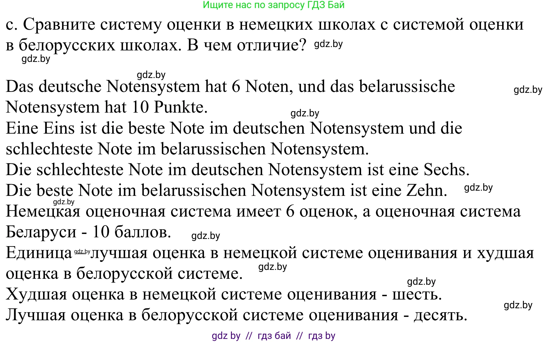 Немецкий язык (Deutsch), 8 класс Учебник (Schülerbuch), авторы: Будько Антонина Филипповна (Budjko Antonina), Урбанович Инна Ювинальевна (Urbanowitsch Ina), издательство Вышэйшая школа, Минск, 2018, страница 22, номер 4c, Решение