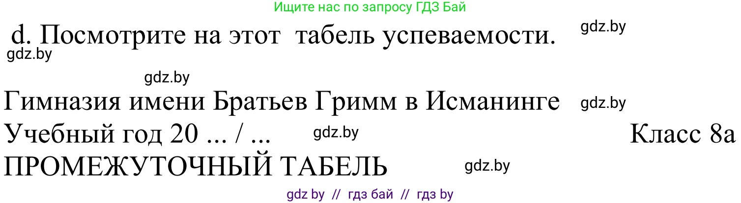 Немецкий язык (Deutsch), 8 класс Учебник (Schülerbuch), авторы: Будько Антонина Филипповна (Budjko Antonina), Урбанович Инна Ювинальевна (Urbanowitsch Ina), издательство Вышэйшая школа, Минск, 2018, страница 22, номер 4d, Решение