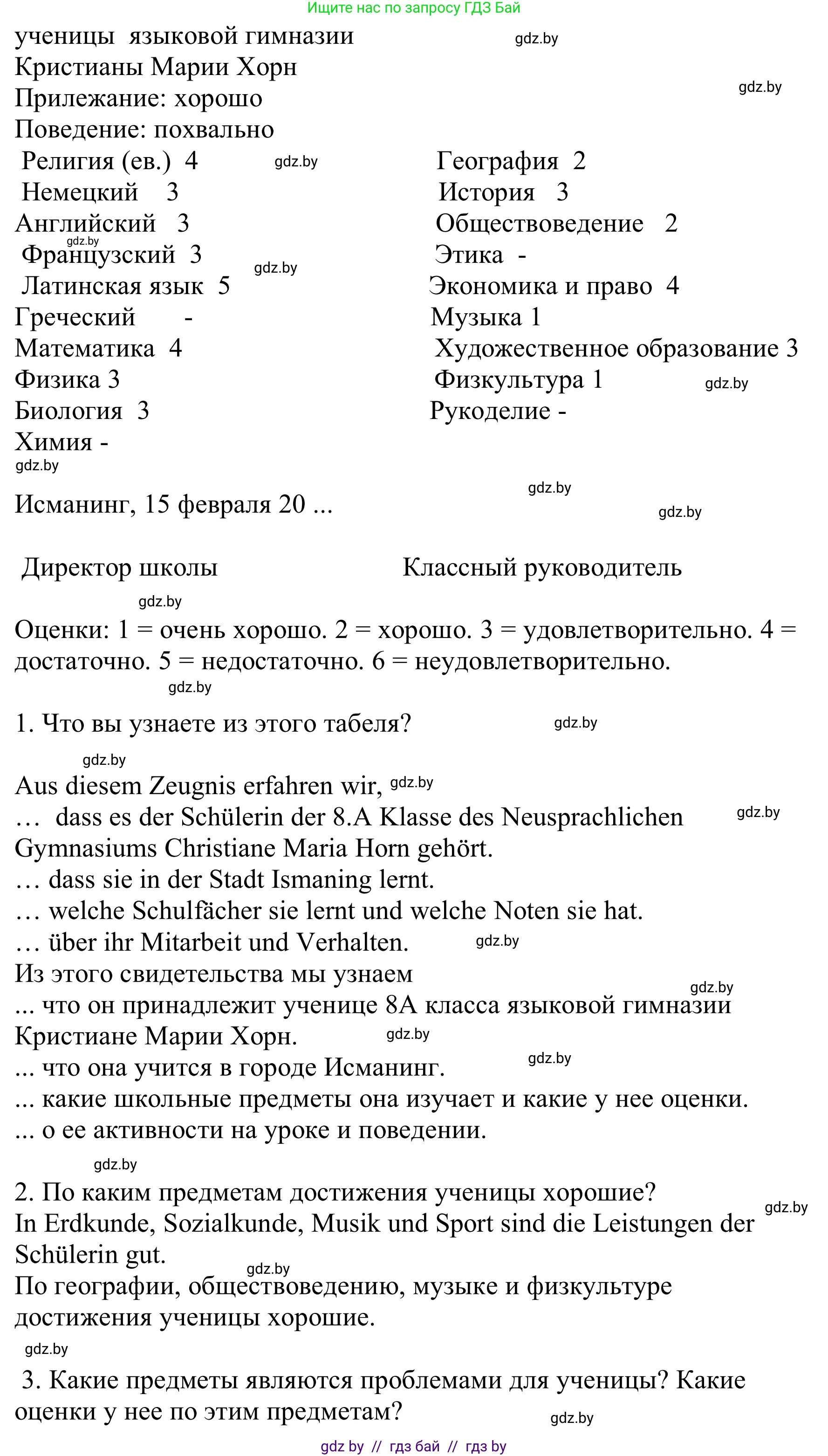 Немецкий язык (Deutsch), 8 класс Учебник (Schülerbuch), авторы: Будько Антонина Филипповна (Budjko Antonina), Урбанович Инна Ювинальевна (Urbanowitsch Ina), издательство Вышэйшая школа, Минск, 2018, страница 22, номер 4d, Решение (продолжение 2)
