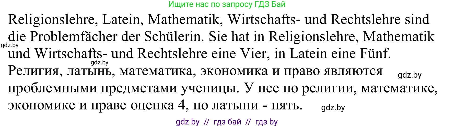 Немецкий язык (Deutsch), 8 класс Учебник (Schülerbuch), авторы: Будько Антонина Филипповна (Budjko Antonina), Урбанович Инна Ювинальевна (Urbanowitsch Ina), издательство Вышэйшая школа, Минск, 2018, страница 22, номер 4d, Решение (продолжение 3)