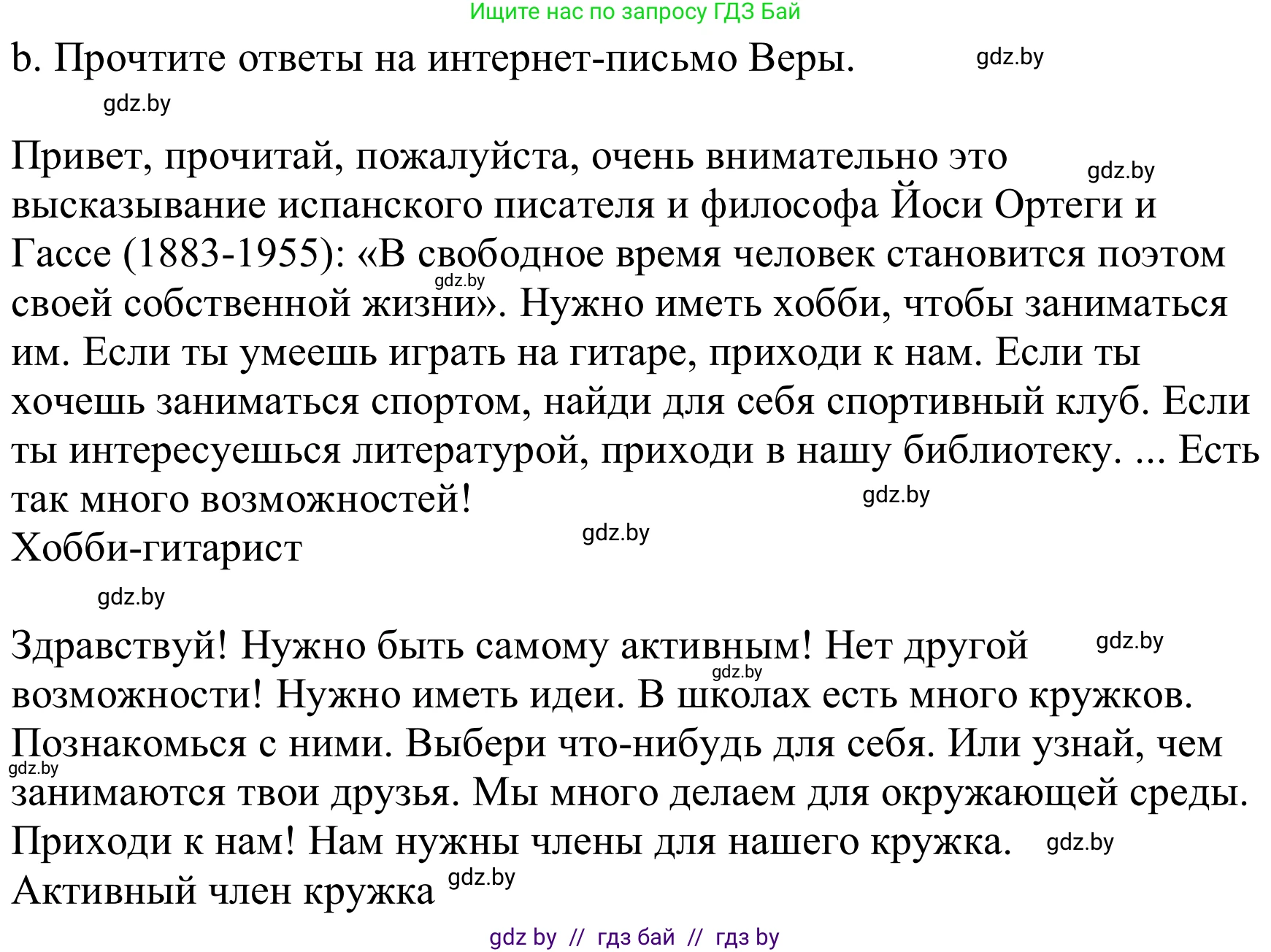 Немецкий язык (Deutsch), 8 класс Учебник (Schülerbuch), авторы: Будько Антонина Филипповна (Budjko Antonina), Урбанович Инна Ювинальевна (Urbanowitsch Ina), издательство Вышэйшая школа, Минск, 2018, страница 28, номер 2b, Решение