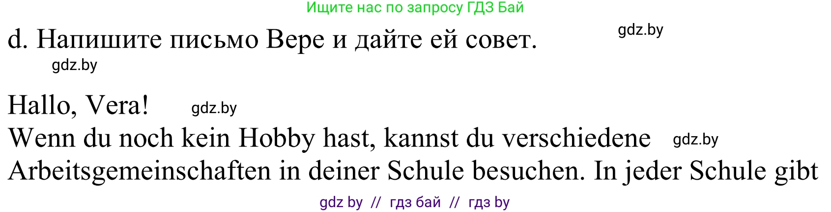 Немецкий язык (Deutsch), 8 класс Учебник (Schülerbuch), авторы: Будько Антонина Филипповна (Budjko Antonina), Урбанович Инна Ювинальевна (Urbanowitsch Ina), издательство Вышэйшая школа, Минск, 2018, страница 28, номер 2d, Решение