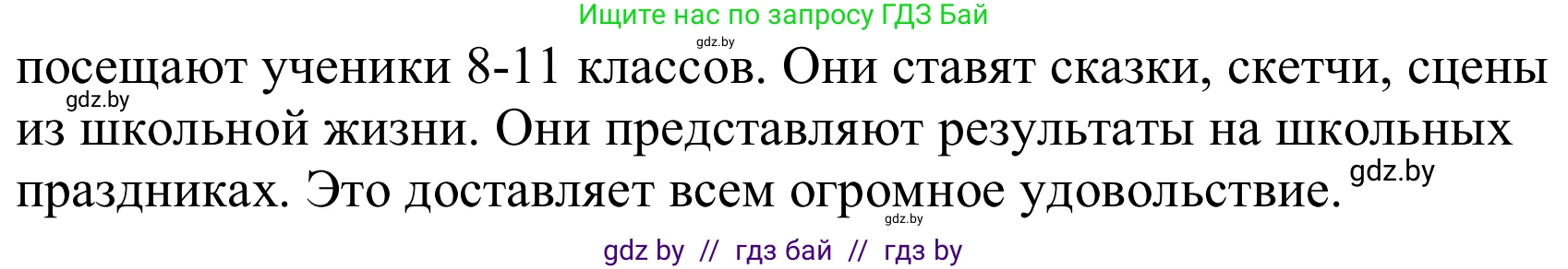 Немецкий язык (Deutsch), 8 класс Учебник (Schülerbuch), авторы: Будько Антонина Филипповна (Budjko Antonina), Урбанович Инна Ювинальевна (Urbanowitsch Ina), издательство Вышэйшая школа, Минск, 2018, страница 29, номер 3d, Решение (продолжение 2)