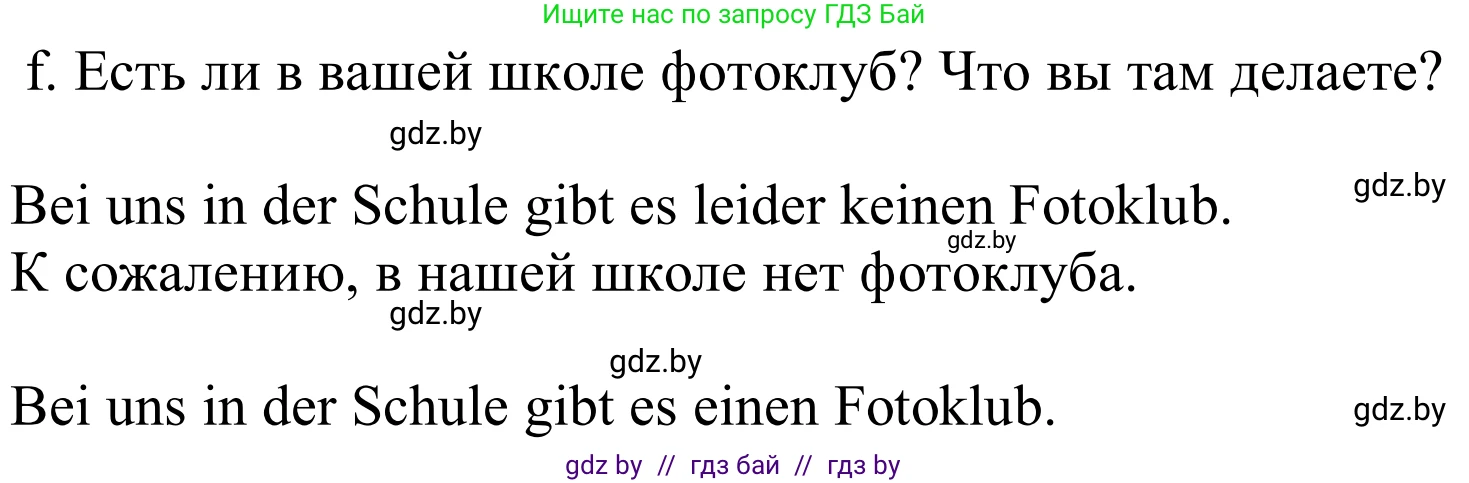 Немецкий язык (Deutsch), 8 класс Учебник (Schülerbuch), авторы: Будько Антонина Филипповна (Budjko Antonina), Урбанович Инна Ювинальевна (Urbanowitsch Ina), издательство Вышэйшая школа, Минск, 2018, страница 30, номер 3f, Решение