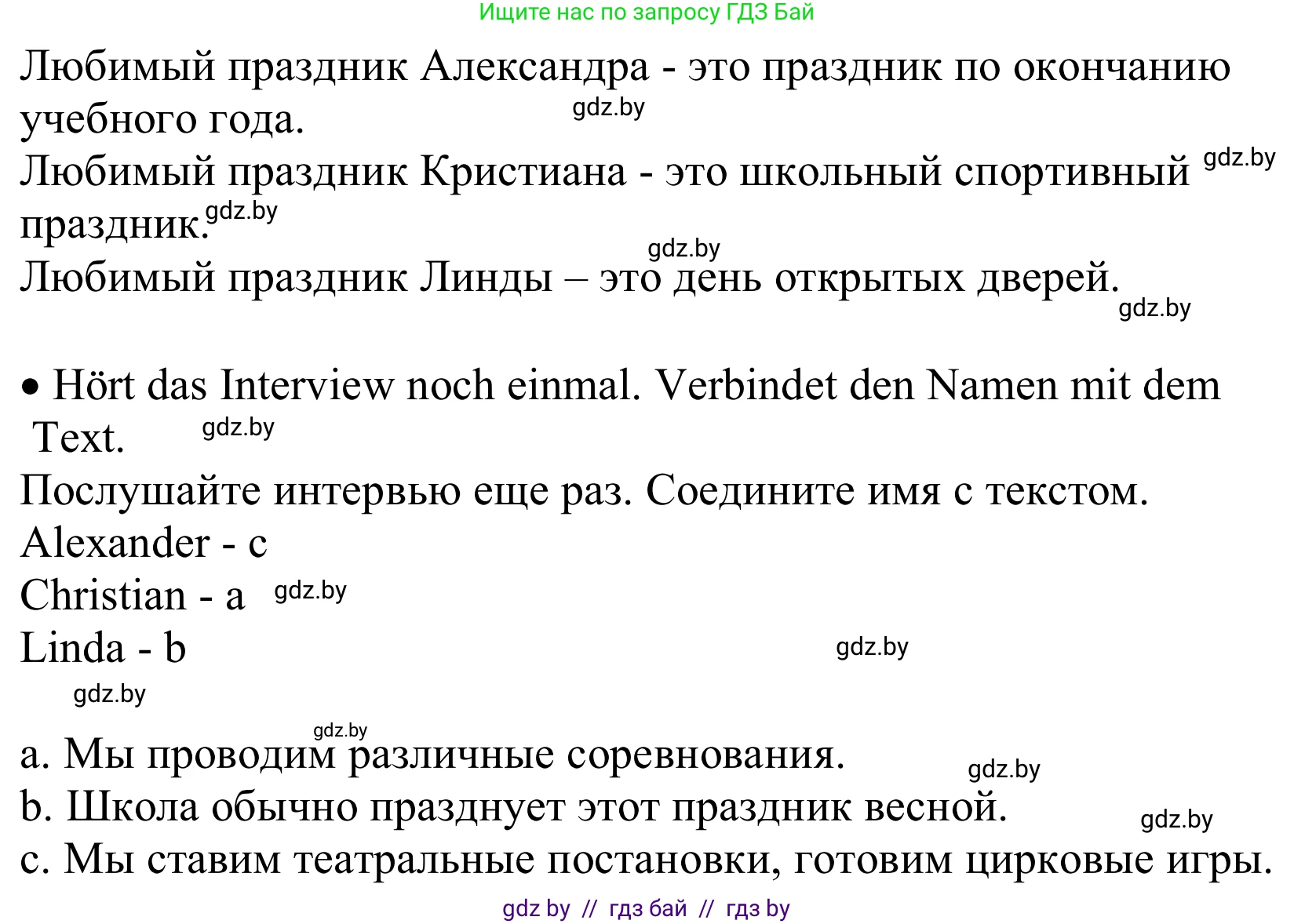 Немецкий язык (Deutsch), 8 класс Учебник (Schülerbuch), авторы: Будько Антонина Филипповна (Budjko Antonina), Урбанович Инна Ювинальевна (Urbanowitsch Ina), издательство Вышэйшая школа, Минск, 2018, страница 30, номер 4b, Решение (продолжение 2)
