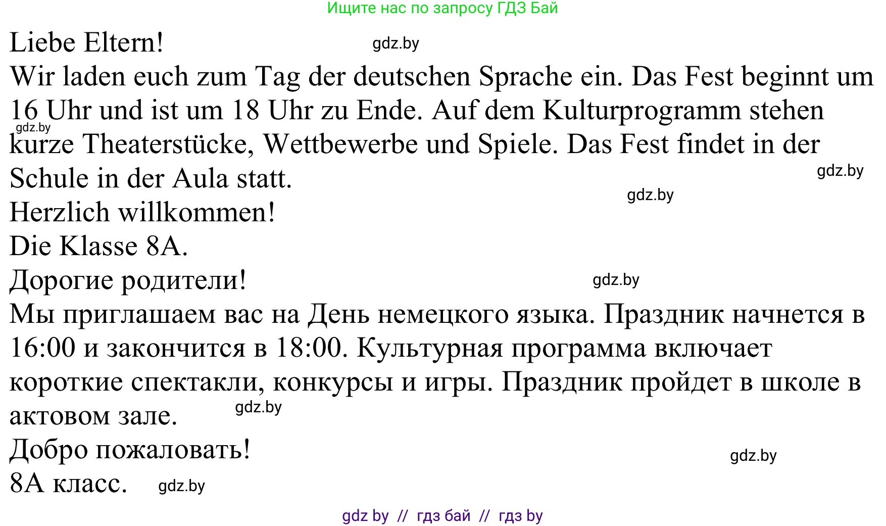 Немецкий язык (Deutsch), 8 класс Учебник (Schülerbuch), авторы: Будько Антонина Филипповна (Budjko Antonina), Урбанович Инна Ювинальевна (Urbanowitsch Ina), издательство Вышэйшая школа, Минск, 2018, страница 31, номер 5a, Решение (продолжение 2)