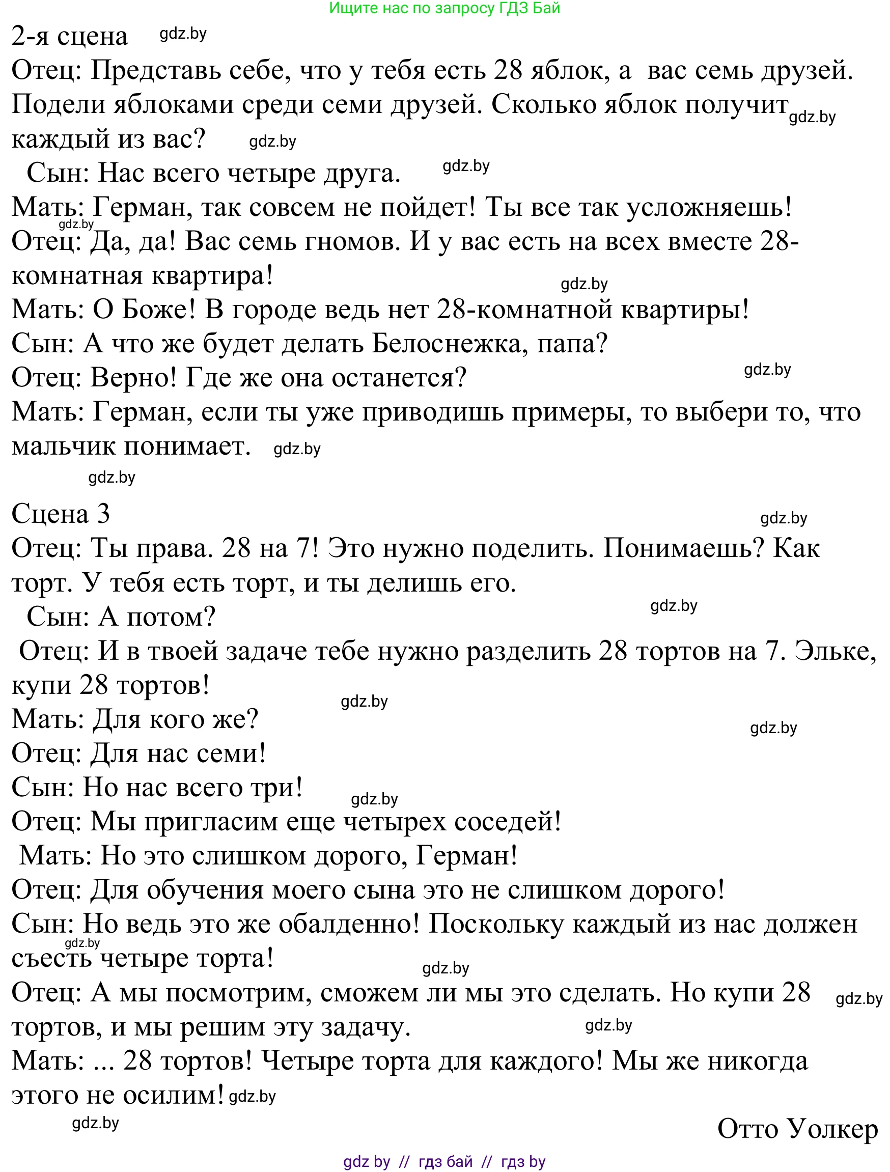 Немецкий язык (Deutsch), 8 класс Учебник (Schülerbuch), авторы: Будько Антонина Филипповна (Budjko Antonina), Урбанович Инна Ювинальевна (Urbanowitsch Ina), издательство Вышэйшая школа, Минск, 2018, страница 32, номер 6b, Решение (продолжение 2)