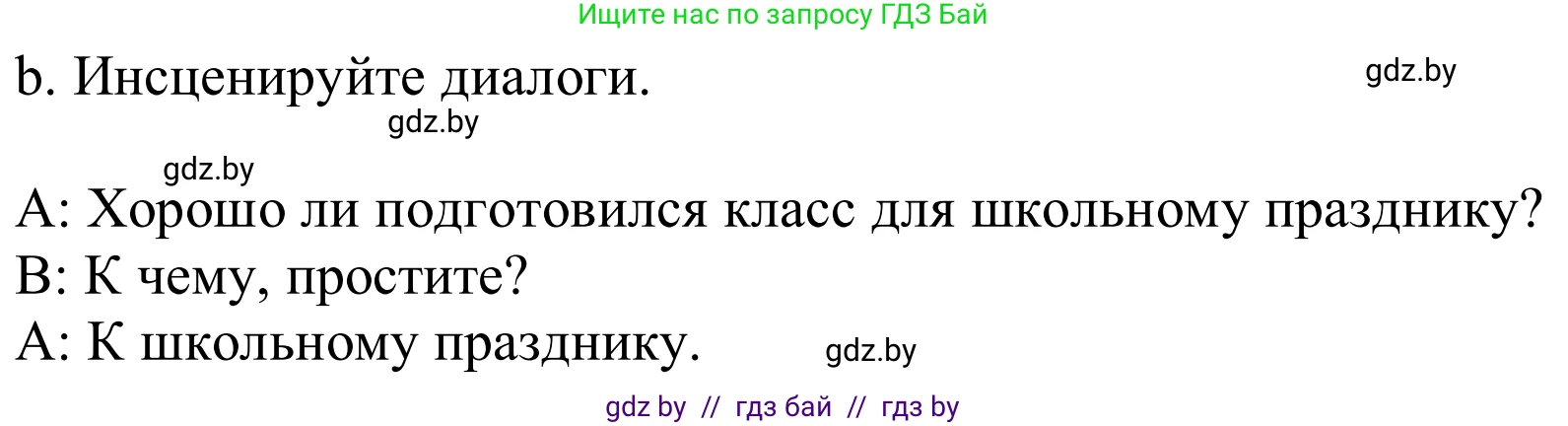 Немецкий язык (Deutsch), 8 класс Учебник (Schülerbuch), авторы: Будько Антонина Филипповна (Budjko Antonina), Урбанович Инна Ювинальевна (Urbanowitsch Ina), издательство Вышэйшая школа, Минск, 2018, страница 37, номер 3b, Решение