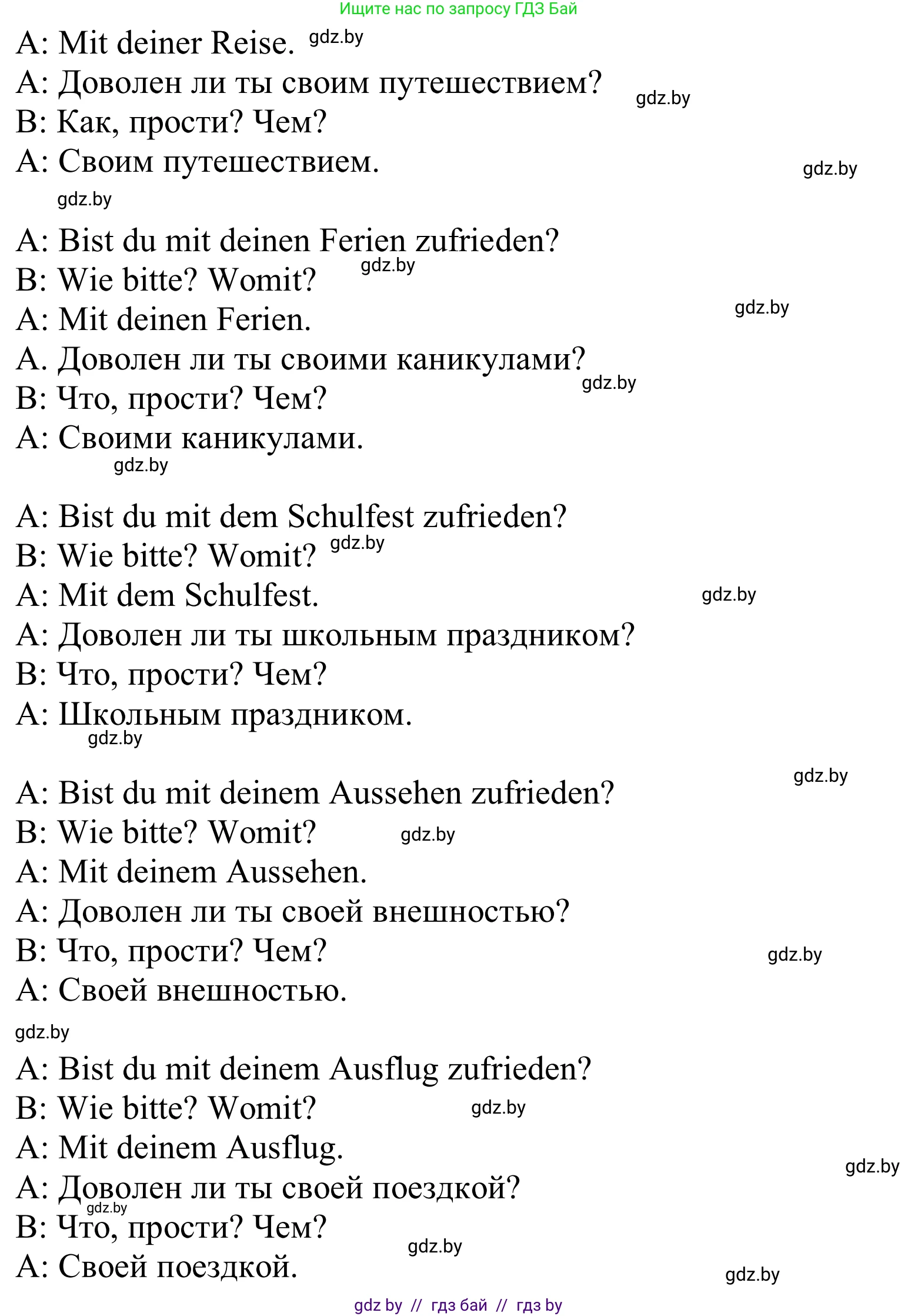 Немецкий язык (Deutsch), 8 класс Учебник (Schülerbuch), авторы: Будько Антонина Филипповна (Budjko Antonina), Урбанович Инна Ювинальевна (Urbanowitsch Ina), издательство Вышэйшая школа, Минск, 2018, страница 38, номер 4b, Решение (продолжение 2)