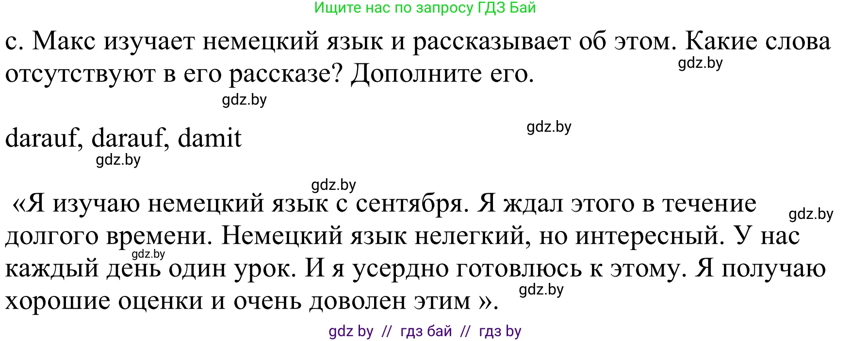 Немецкий язык (Deutsch), 8 класс Учебник (Schülerbuch), авторы: Будько Антонина Филипповна (Budjko Antonina), Урбанович Инна Ювинальевна (Urbanowitsch Ina), издательство Вышэйшая школа, Минск, 2018, страница 39, номер 5c, Решение