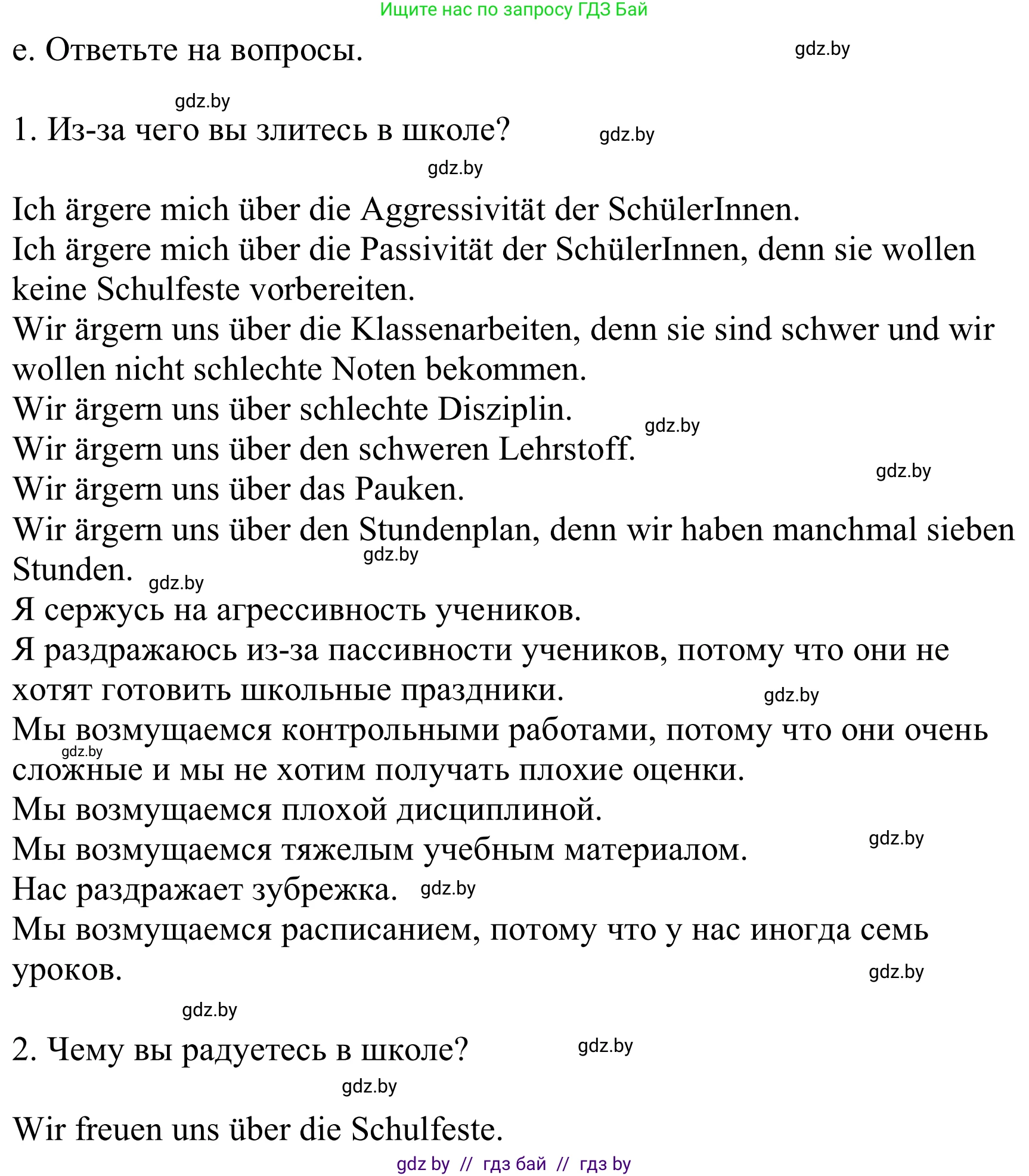 Немецкий язык (Deutsch), 8 класс Учебник (Schülerbuch), авторы: Будько Антонина Филипповна (Budjko Antonina), Урбанович Инна Ювинальевна (Urbanowitsch Ina), издательство Вышэйшая школа, Минск, 2018, страница 41, номер 6e, Решение