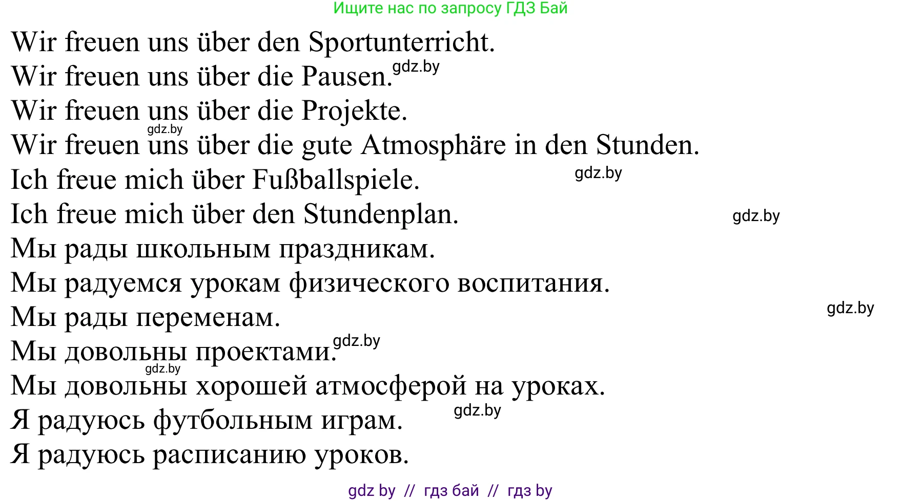 Немецкий язык (Deutsch), 8 класс Учебник (Schülerbuch), авторы: Будько Антонина Филипповна (Budjko Antonina), Урбанович Инна Ювинальевна (Urbanowitsch Ina), издательство Вышэйшая школа, Минск, 2018, страница 41, номер 6e, Решение (продолжение 2)
