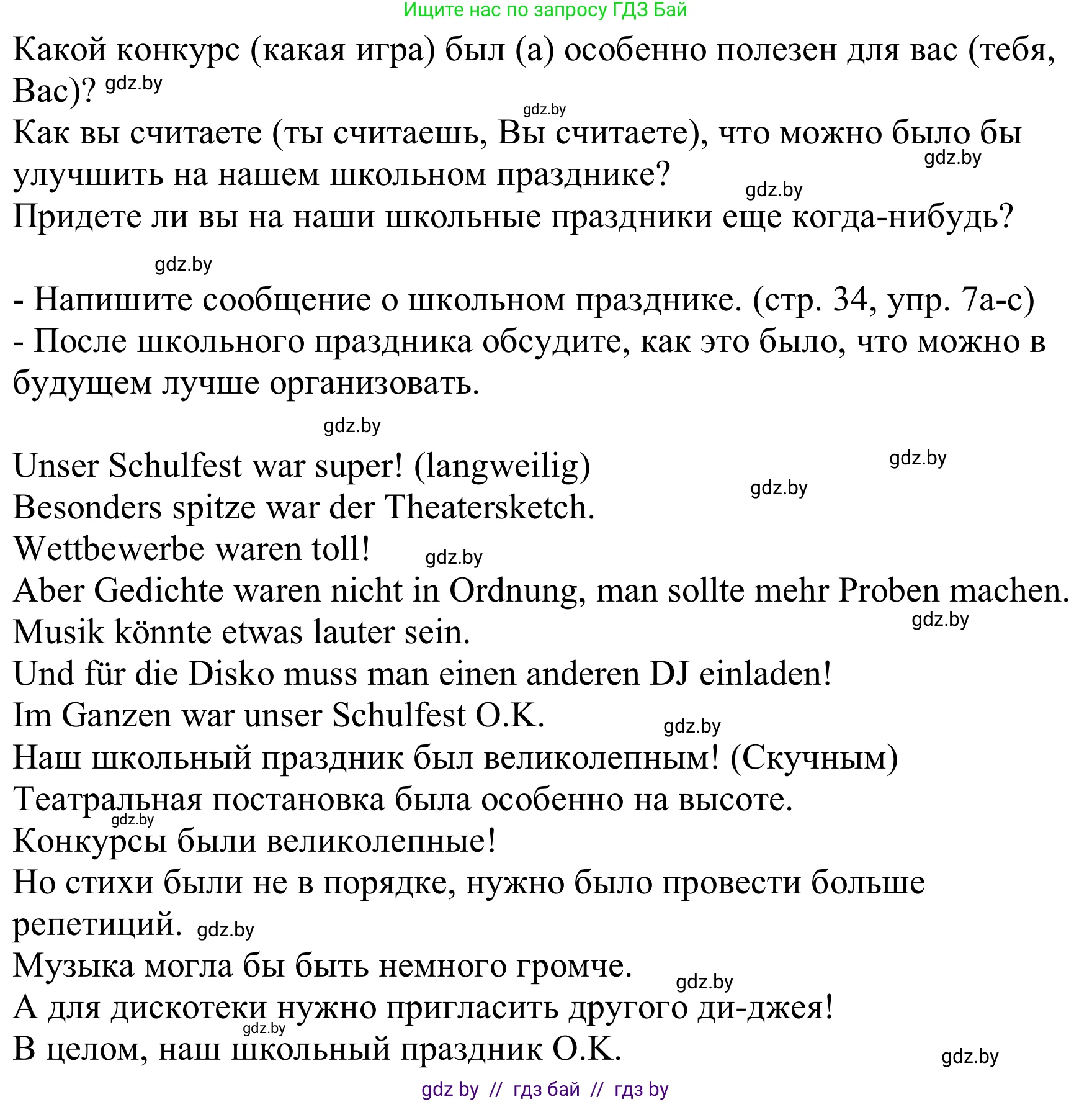 Немецкий язык (Deutsch), 8 класс Учебник (Schülerbuch), авторы: Будько Антонина Филипповна (Budjko Antonina), Урбанович Инна Ювинальевна (Urbanowitsch Ina), издательство Вышэйшая школа, Минск, 2018, страница 41, Решение (продолжение 2)