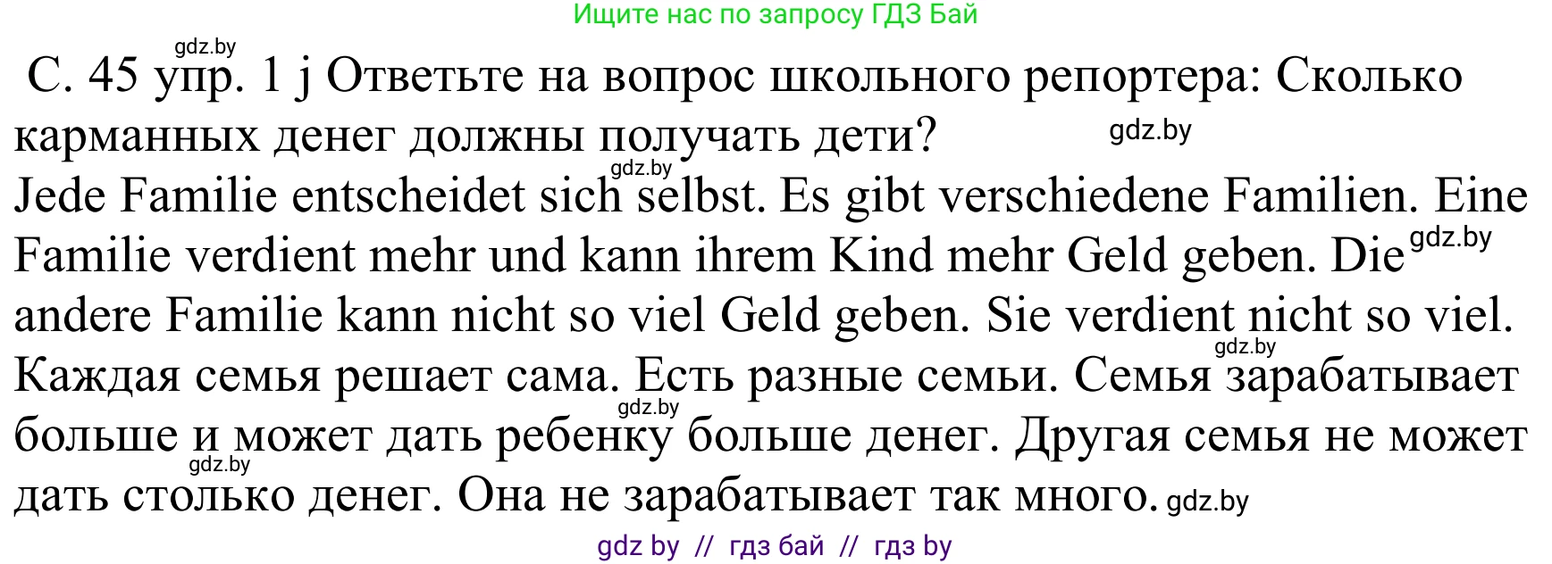 Немецкий язык (Deutsch), 8 класс Учебник (Schülerbuch), авторы: Будько Антонина Филипповна (Budjko Antonina), Урбанович Инна Ювинальевна (Urbanowitsch Ina), издательство Вышэйшая школа, Минск, 2018, страница 46, номер 1j, Решение