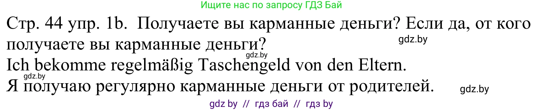 Немецкий язык (Deutsch), 8 класс Учебник (Schülerbuch), авторы: Будько Антонина Филипповна (Budjko Antonina), Урбанович Инна Ювинальевна (Urbanowitsch Ina), издательство Вышэйшая школа, Минск, 2018, страница 44, номер 1b, Решение