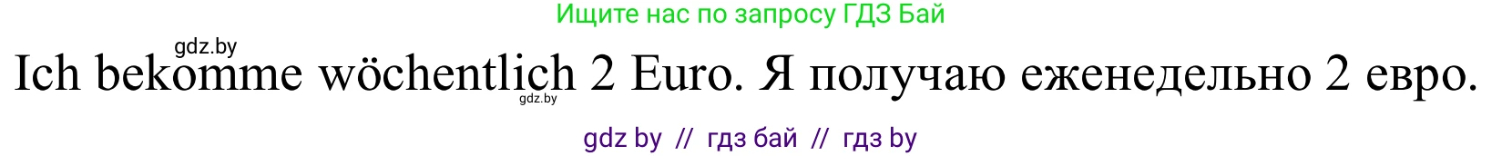 Немецкий язык (Deutsch), 8 класс Учебник (Schülerbuch), авторы: Будько Антонина Филипповна (Budjko Antonina), Урбанович Инна Ювинальевна (Urbanowitsch Ina), издательство Вышэйшая школа, Минск, 2018, страница 46, номер 1i, Решение (продолжение 2)