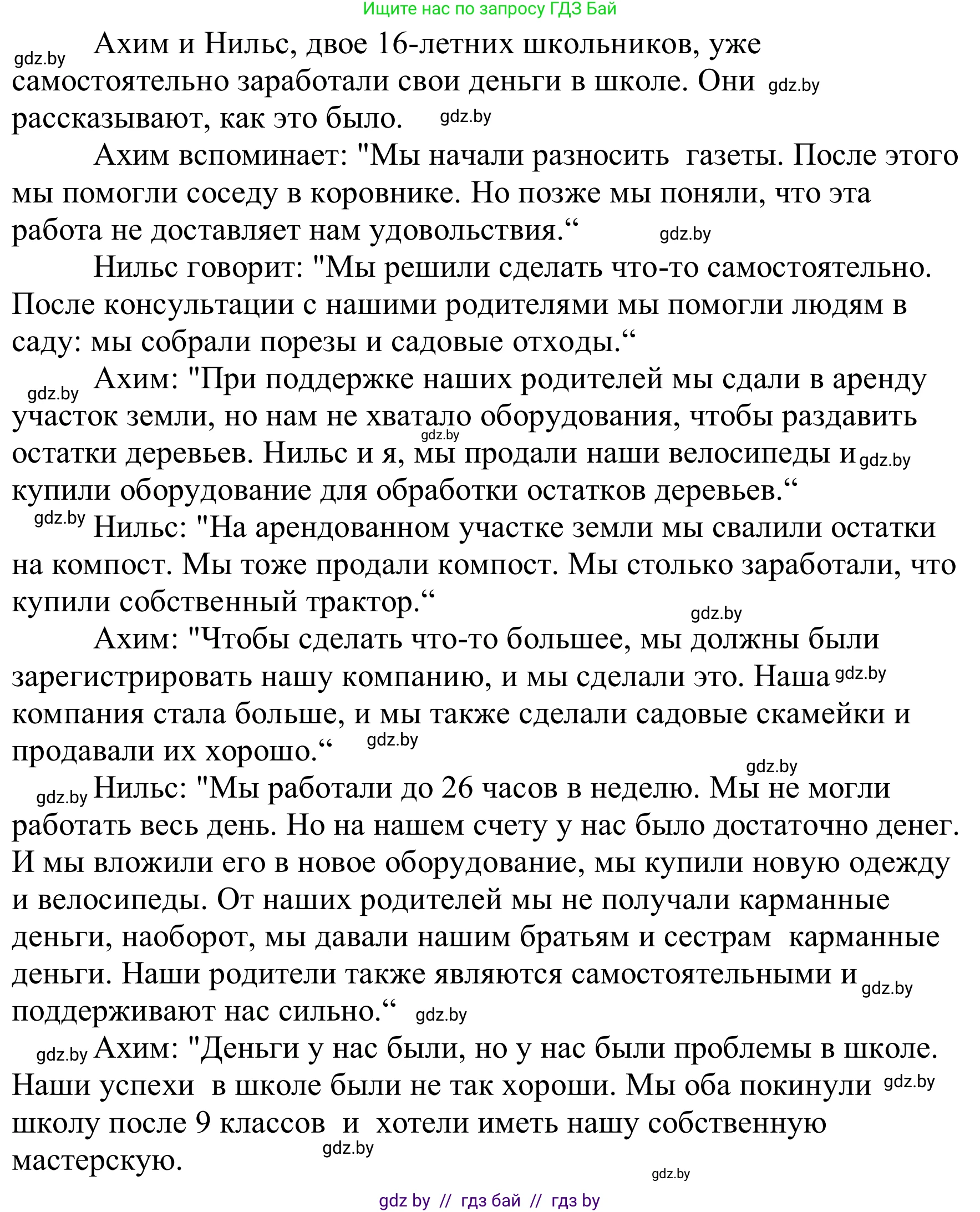 Немецкий язык (Deutsch), 8 класс Учебник (Schülerbuch), авторы: Будько Антонина Филипповна (Budjko Antonina), Урбанович Инна Ювинальевна (Urbanowitsch Ina), издательство Вышэйшая школа, Минск, 2018, страница 56, номер 3c, Решение (продолжение 2)