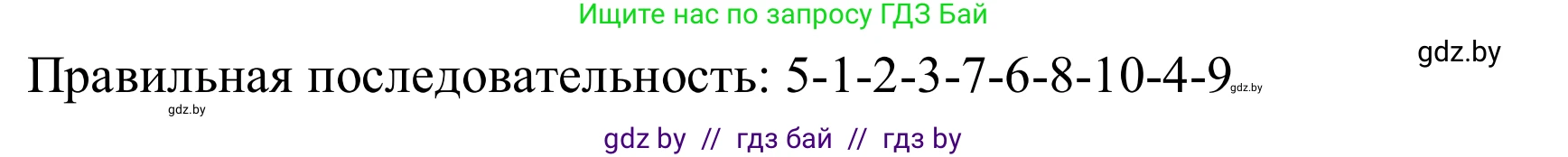 Немецкий язык (Deutsch), 8 класс Учебник (Schülerbuch), авторы: Будько Антонина Филипповна (Budjko Antonina), Урбанович Инна Ювинальевна (Urbanowitsch Ina), издательство Вышэйшая школа, Минск, 2018, страница 57, номер 3d, Решение (продолжение 2)