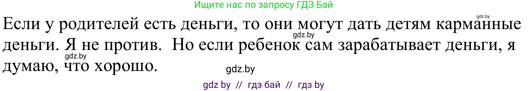 Немецкий язык (Deutsch), 8 класс Учебник (Schülerbuch), авторы: Будько Антонина Филипповна (Budjko Antonina), Урбанович Инна Ювинальевна (Urbanowitsch Ina), издательство Вышэйшая школа, Минск, 2018, страница 57, номер 3f, Решение (продолжение 2)