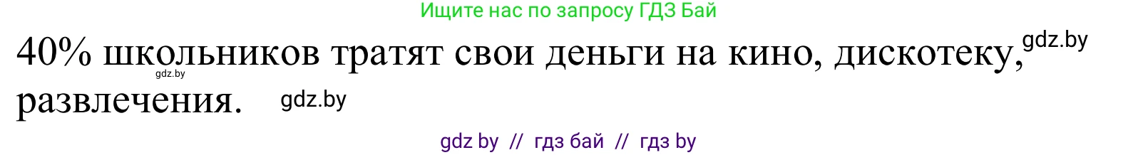 Немецкий язык (Deutsch), 8 класс Учебник (Schülerbuch), авторы: Будько Антонина Филипповна (Budjko Antonina), Урбанович Инна Ювинальевна (Urbanowitsch Ina), издательство Вышэйшая школа, Минск, 2018, страница 61, номер 2e, Решение (продолжение 2)