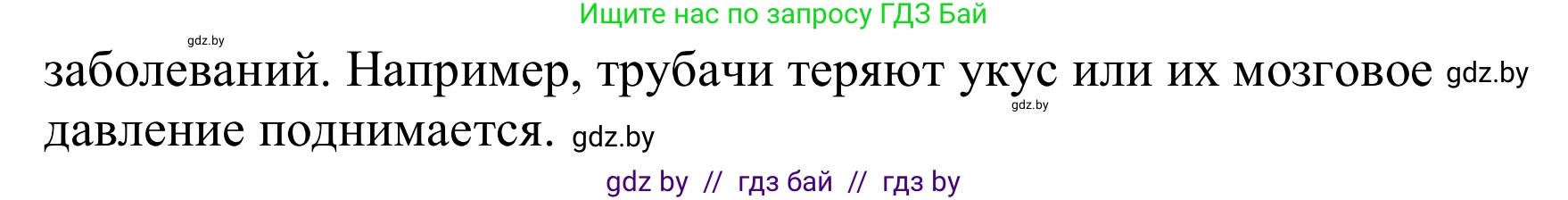 Немецкий язык (Deutsch), 8 класс Учебник (Schülerbuch), авторы: Будько Антонина Филипповна (Budjko Antonina), Урбанович Инна Ювинальевна (Urbanowitsch Ina), издательство Вышэйшая школа, Минск, 2018, страница 68, номер 1d, Решение (продолжение 2)