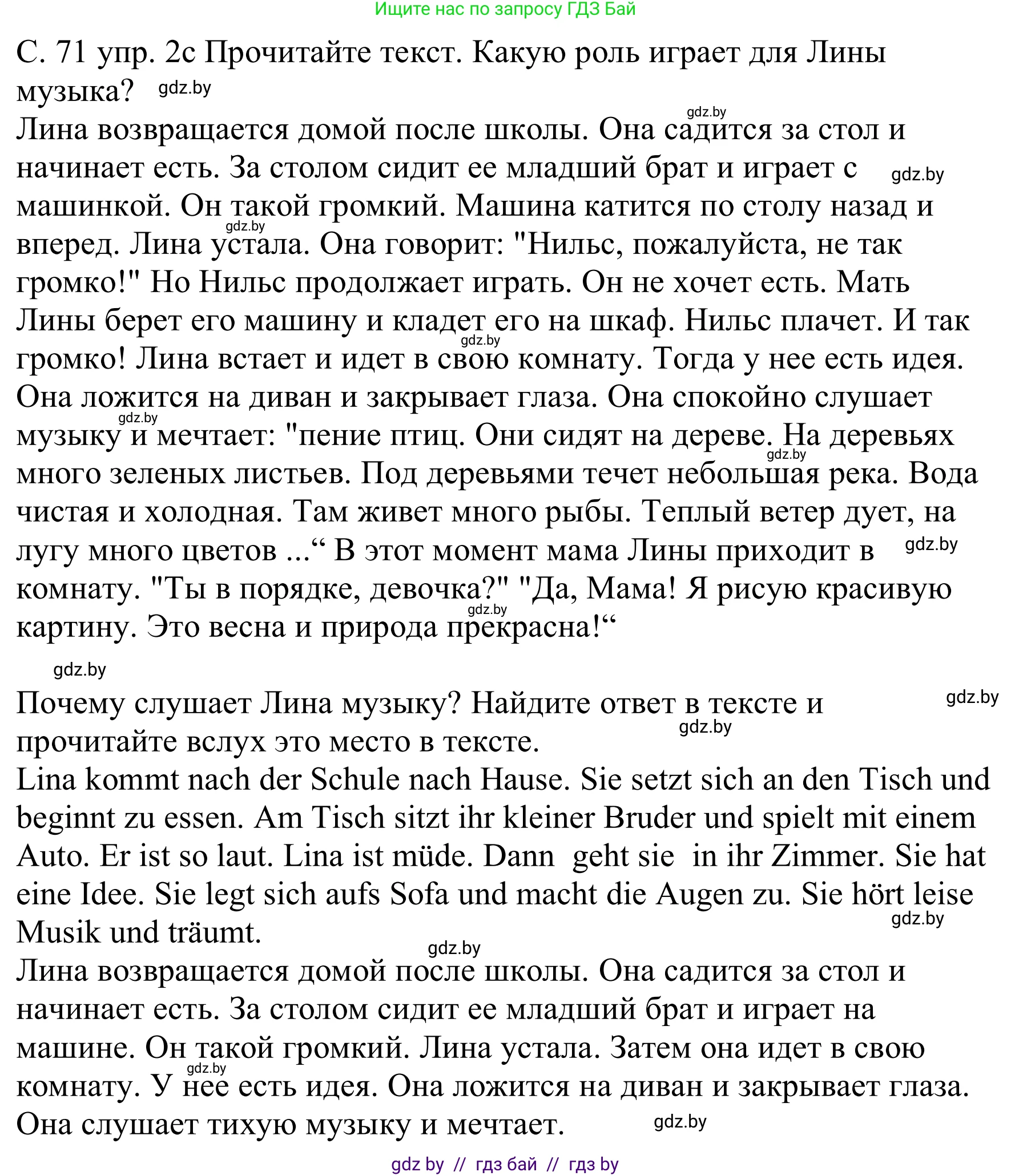 Немецкий язык (Deutsch), 8 класс Учебник (Schülerbuch), авторы: Будько Антонина Филипповна (Budjko Antonina), Урбанович Инна Ювинальевна (Urbanowitsch Ina), издательство Вышэйшая школа, Минск, 2018, страница 71, номер 2c, Решение