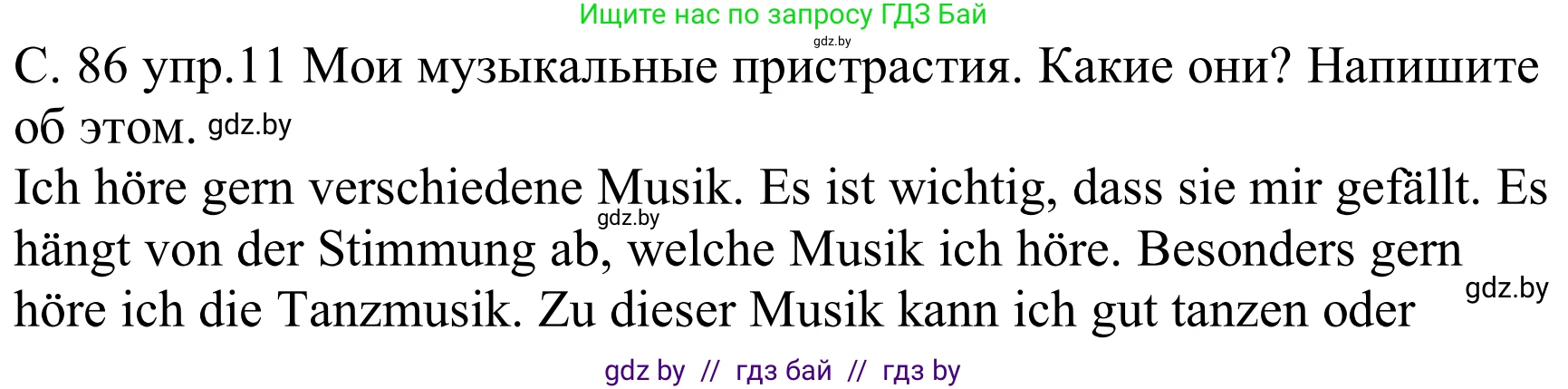 Немецкий язык (Deutsch), 8 класс Учебник (Schülerbuch), авторы: Будько Антонина Филипповна (Budjko Antonina), Урбанович Инна Ювинальевна (Urbanowitsch Ina), издательство Вышэйшая школа, Минск, 2018, страница 86, номер 1, Решение