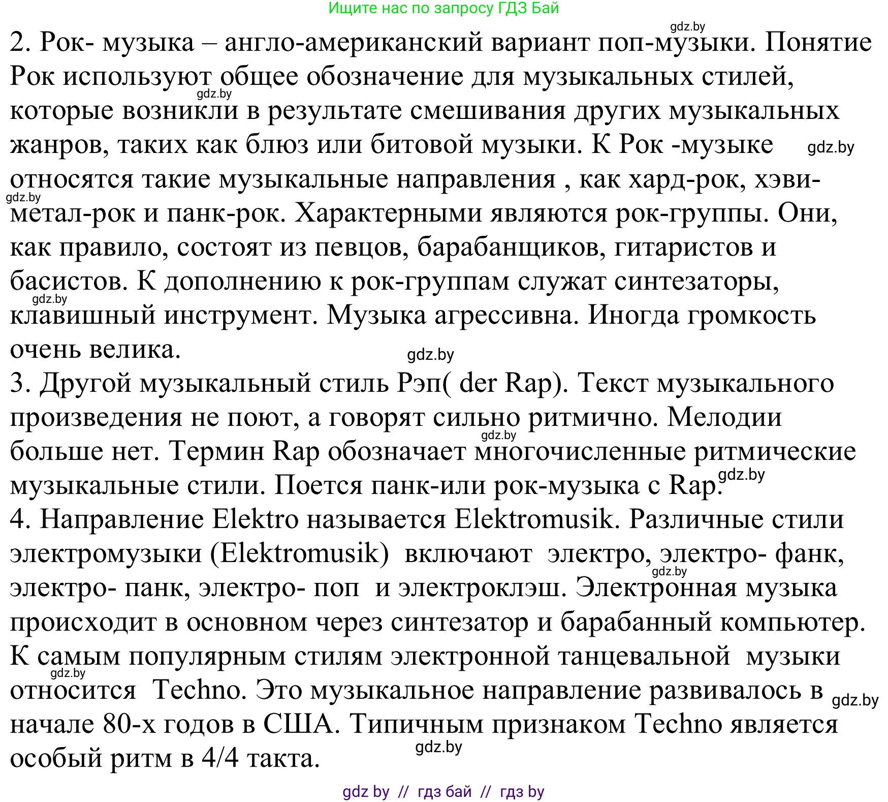 Немецкий язык (Deutsch), 8 класс Учебник (Schülerbuch), авторы: Будько Антонина Филипповна (Budjko Antonina), Урбанович Инна Ювинальевна (Urbanowitsch Ina), издательство Вышэйшая школа, Минск, 2018, страница 74, номер 2b, Решение (продолжение 2)