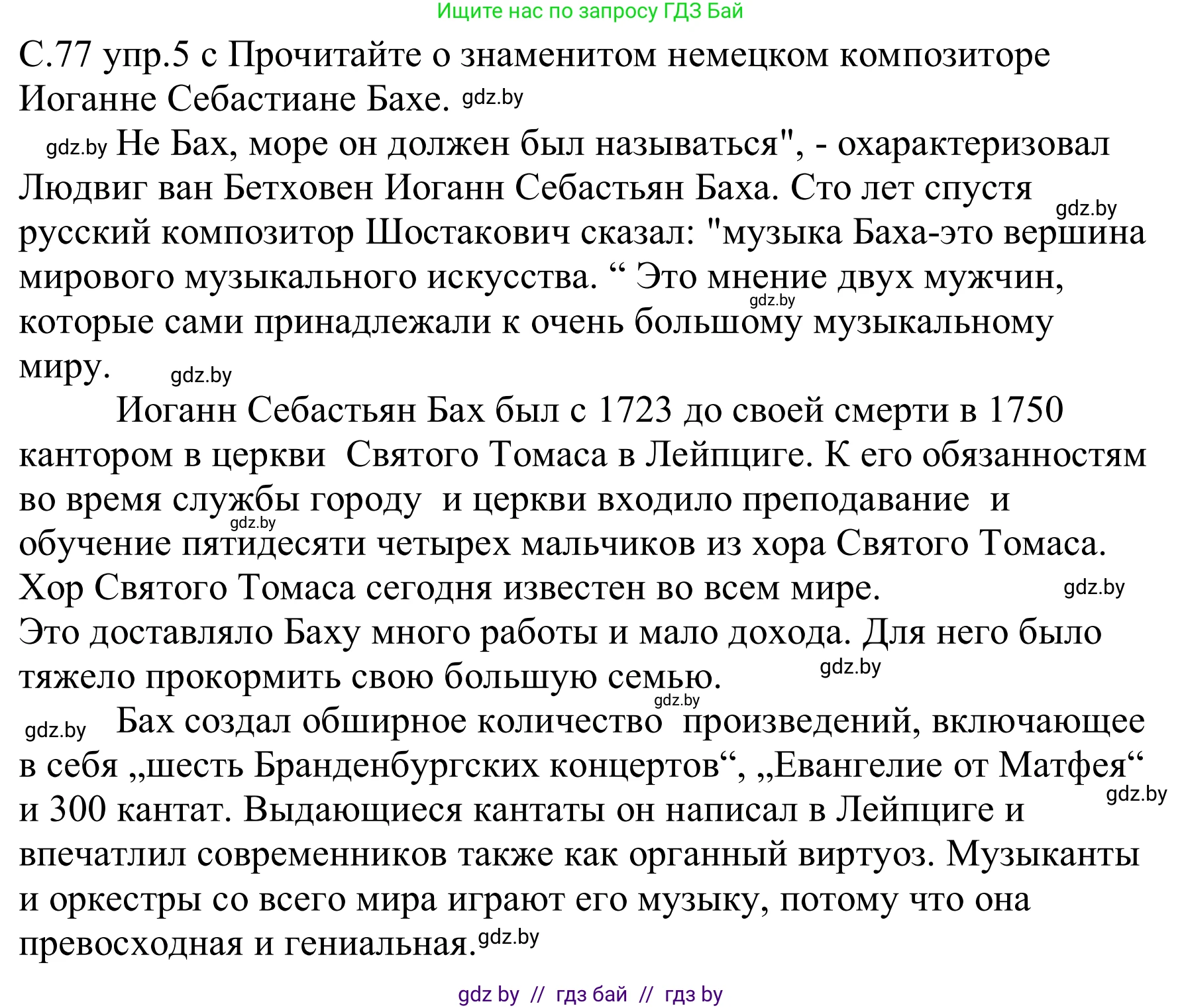 Немецкий язык (Deutsch), 8 класс Учебник (Schülerbuch), авторы: Будько Антонина Филипповна (Budjko Antonina), Урбанович Инна Ювинальевна (Urbanowitsch Ina), издательство Вышэйшая школа, Минск, 2018, страница 77, номер 5c, Решение