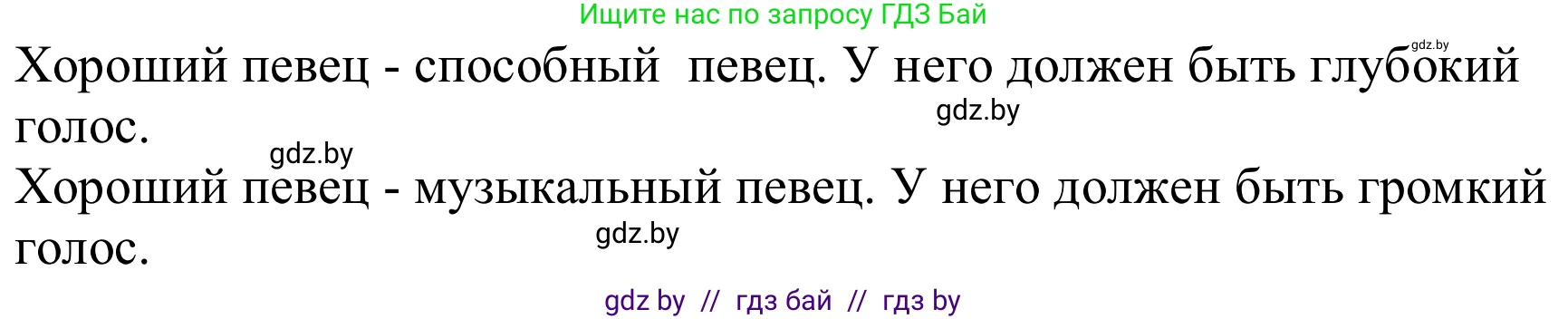 Немецкий язык (Deutsch), 8 класс Учебник (Schülerbuch), авторы: Будько Антонина Филипповна (Budjko Antonina), Урбанович Инна Ювинальевна (Urbanowitsch Ina), издательство Вышэйшая школа, Минск, 2018, страница 82, номер 7b, Решение (продолжение 2)