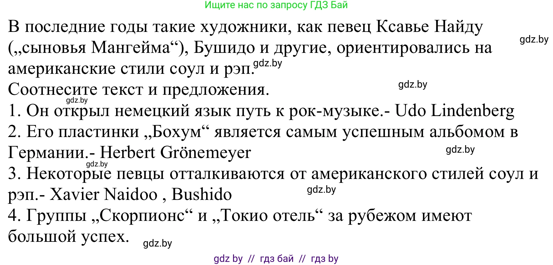 Немецкий язык (Deutsch), 8 класс Учебник (Schülerbuch), авторы: Будько Антонина Филипповна (Budjko Antonina), Урбанович Инна Ювинальевна (Urbanowitsch Ina), издательство Вышэйшая школа, Минск, 2018, страница 82, номер 7g, Решение (продолжение 2)