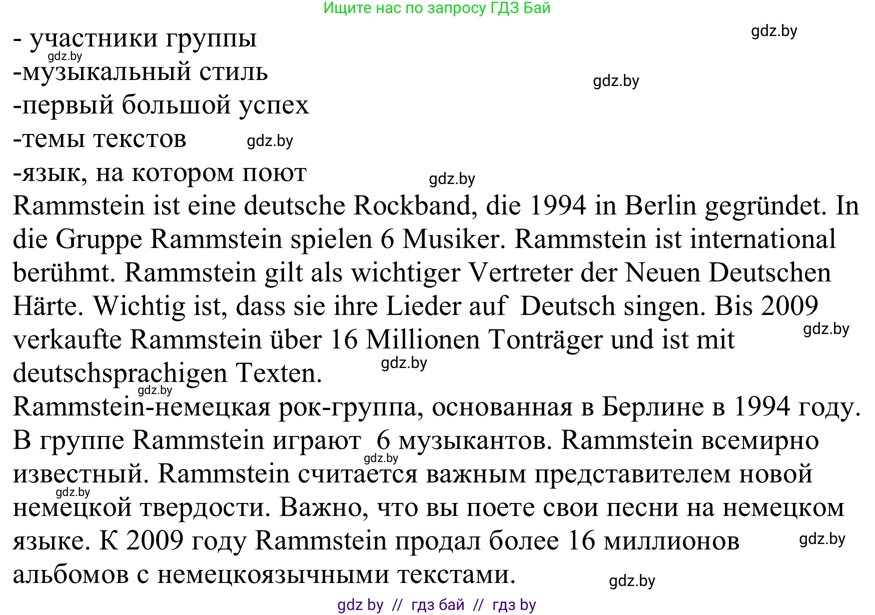 Немецкий язык (Deutsch), 8 класс Учебник (Schülerbuch), авторы: Будько Антонина Филипповна (Budjko Antonina), Урбанович Инна Ювинальевна (Urbanowitsch Ina), издательство Вышэйшая школа, Минск, 2018, страница 85, номер 8b, Решение (продолжение 2)