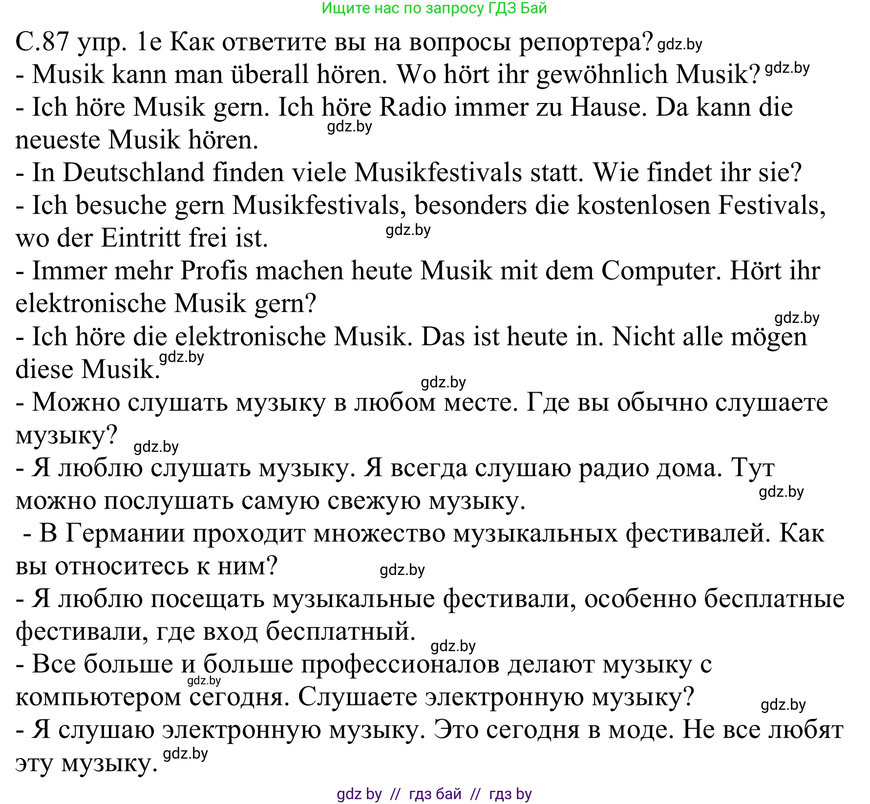 Немецкий язык (Deutsch), 8 класс Учебник (Schülerbuch), авторы: Будько Антонина Филипповна (Budjko Antonina), Урбанович Инна Ювинальевна (Urbanowitsch Ina), издательство Вышэйшая школа, Минск, 2018, страница 87, номер 1e, Решение