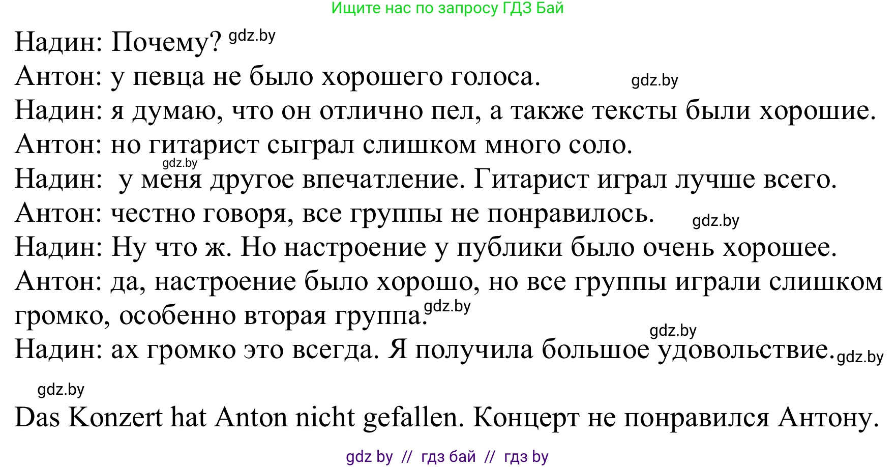 Немецкий язык (Deutsch), 8 класс Учебник (Schülerbuch), авторы: Будько Антонина Филипповна (Budjko Antonina), Урбанович Инна Ювинальевна (Urbanowitsch Ina), издательство Вышэйшая школа, Минск, 2018, страница 98, номер 10a, Решение (продолжение 2)