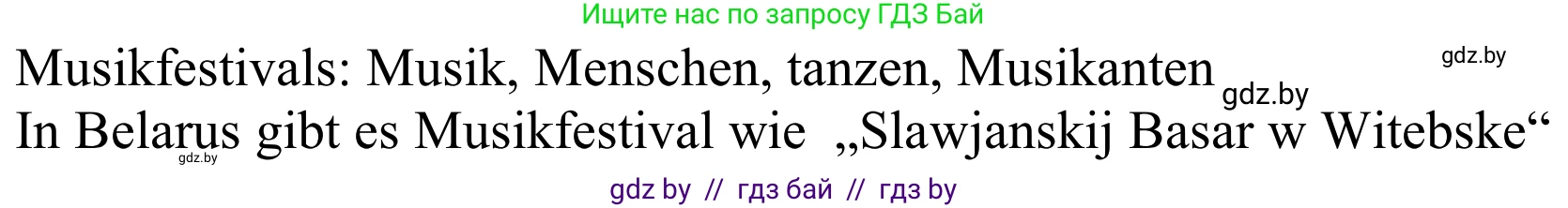 Немецкий язык (Deutsch), 8 класс Учебник (Schülerbuch), авторы: Будько Антонина Филипповна (Budjko Antonina), Урбанович Инна Ювинальевна (Urbanowitsch Ina), издательство Вышэйшая школа, Минск, 2018, страница 88, номер 2c, Решение (продолжение 2)
