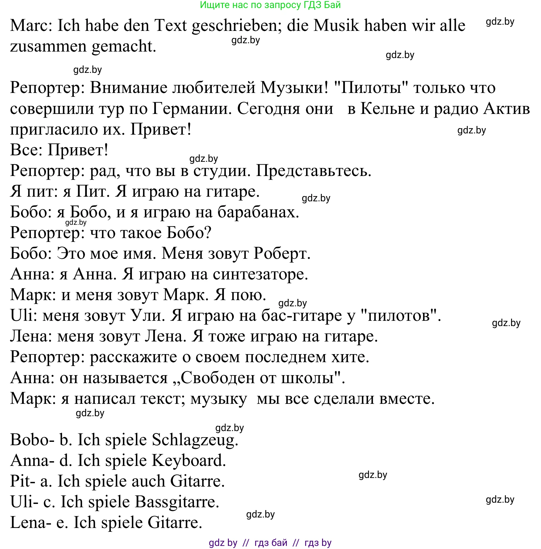 Немецкий язык (Deutsch), 8 класс Учебник (Schülerbuch), авторы: Будько Антонина Филипповна (Budjko Antonina), Урбанович Инна Ювинальевна (Urbanowitsch Ina), издательство Вышэйшая школа, Минск, 2018, страница 91, номер 3g, Решение (продолжение 2)