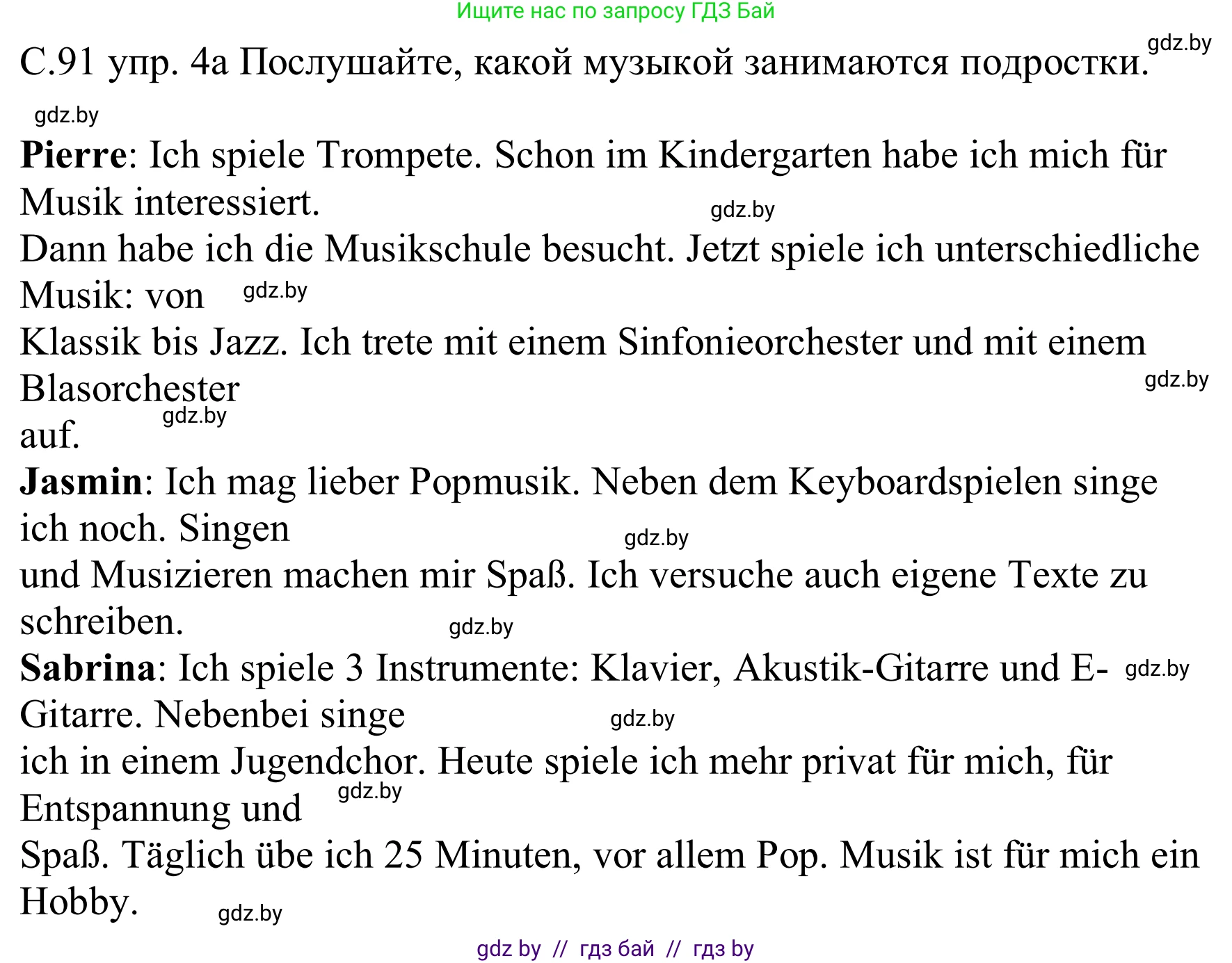 Немецкий язык (Deutsch), 8 класс Учебник (Schülerbuch), авторы: Будько Антонина Филипповна (Budjko Antonina), Урбанович Инна Ювинальевна (Urbanowitsch Ina), издательство Вышэйшая школа, Минск, 2018, страница 91, номер 4a, Решение