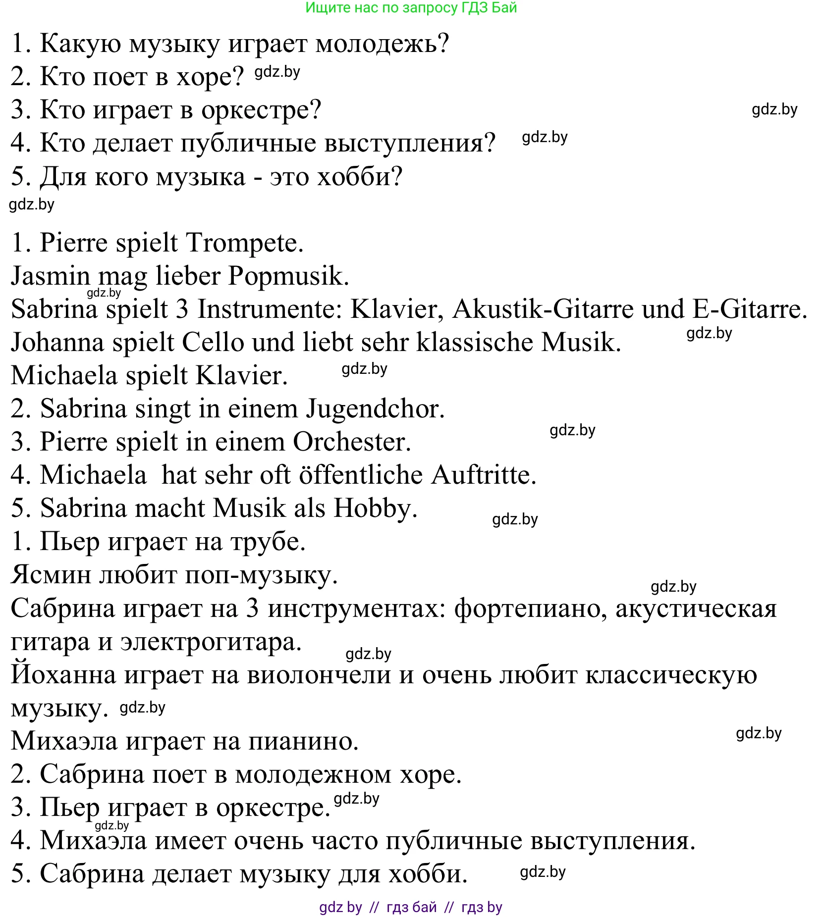 Немецкий язык (Deutsch), 8 класс Учебник (Schülerbuch), авторы: Будько Антонина Филипповна (Budjko Antonina), Урбанович Инна Ювинальевна (Urbanowitsch Ina), издательство Вышэйшая школа, Минск, 2018, страница 92, номер 4c, Решение (продолжение 2)