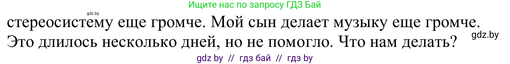 Немецкий язык (Deutsch), 8 класс Учебник (Schülerbuch), авторы: Будько Антонина Филипповна (Budjko Antonina), Урбанович Инна Ювинальевна (Urbanowitsch Ina), издательство Вышэйшая школа, Минск, 2018, страница 93, номер 6c, Решение (продолжение 2)
