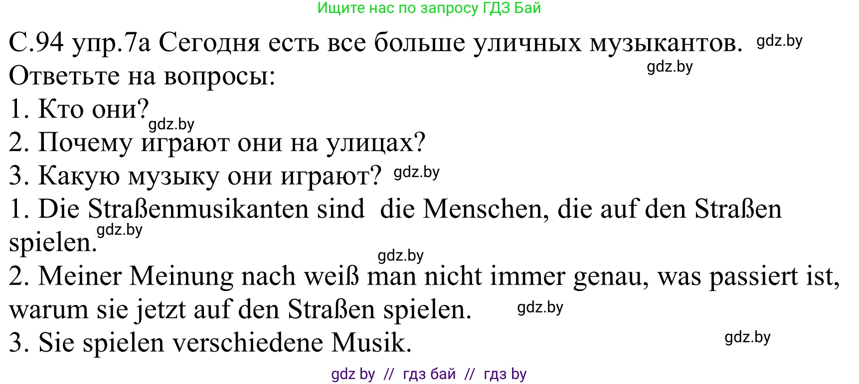 Немецкий язык (Deutsch), 8 класс Учебник (Schülerbuch), авторы: Будько Антонина Филипповна (Budjko Antonina), Урбанович Инна Ювинальевна (Urbanowitsch Ina), издательство Вышэйшая школа, Минск, 2018, страница 94, номер 7a, Решение