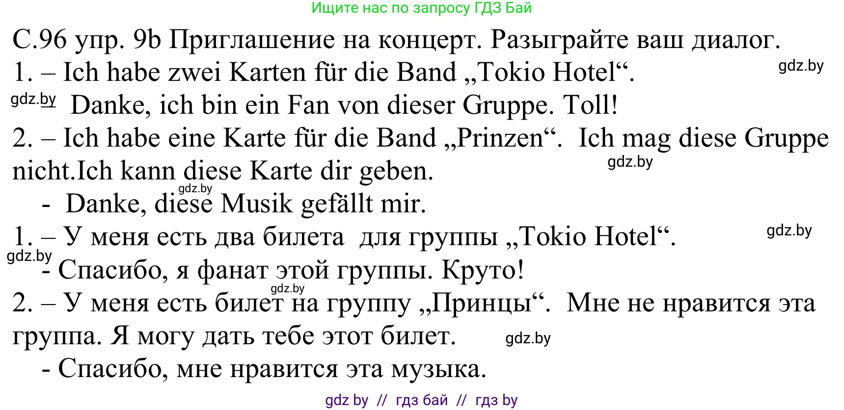 Немецкий язык (Deutsch), 8 класс Учебник (Schülerbuch), авторы: Будько Антонина Филипповна (Budjko Antonina), Урбанович Инна Ювинальевна (Urbanowitsch Ina), издательство Вышэйшая школа, Минск, 2018, страница 96, номер 9b, Решение