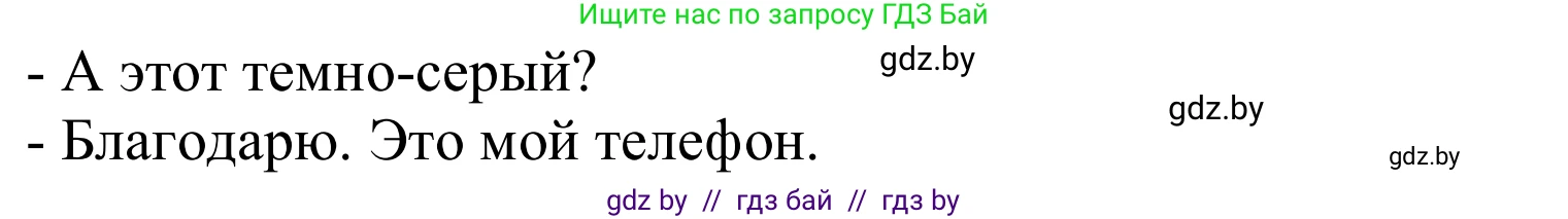 Немецкий язык (Deutsch), 8 класс Учебник (Schülerbuch), авторы: Будько Антонина Филипповна (Budjko Antonina), Урбанович Инна Ювинальевна (Urbanowitsch Ina), издательство Вышэйшая школа, Минск, 2018, страница 102, номер 10, Решение (продолжение 2)